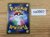 Stonjourner Fighting - S4a 103/190 Pokemon Card TCG - CA3907