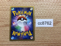 cc8762 Jumpluff GrassFlying - DP3 DPBP#217 Pokemon Card TCG Japan