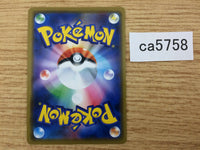 CA5758 Gallade Psychic R SM11b 027/049 Pokemon Card TCG Japan