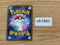 cb1841 Adventure Bag I - SM12a 128/173 Pokemon Card TCG Japan
