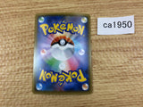 CA1950 CelesteelaGX Metal RR SM4+ 071/114 Pokemon Card TCG Japan