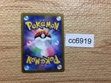 CC6919 Jynx Psychic CHR s11a 071/068 Pokemon Card TCG Japan