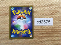 CD2575 Aerodactyl GX RR SM11 045/094 Pokemon Card TCG Japan
