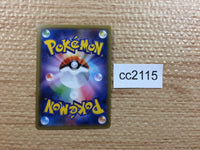 CC2115 Altar of the Sunne St - SM1+ 051/051 Pokemon Card TCG Japan