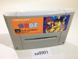 sa9901 Yu Yu Hakusho SNES Super Famicom Japan