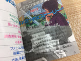 Famicom Detective Club Part II Second Part Famicom Disk Japan - DH8278