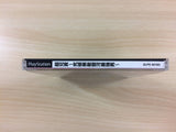Cho Aniki Kyuukyouku Muteki Ginga Saikyou Otoko PS1 Japan - UC5235