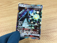 CA1950 CelesteelaGX Metal RR SM4+ 071/114 Pokemon Card TCG Japan