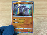 Stonjourner Fighting - S4a 103/190 Pokemon Card TCG - CA3907