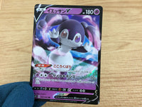 CA4262 Indeedee V Psychic RR S1H 025/060 Pokemon Card TCG