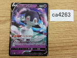 CA4263 Indeedee V Psychic RR S1H 025/060 Pokemon Card TCG
