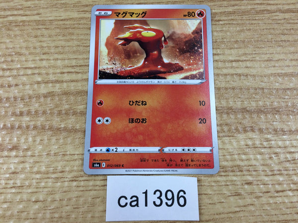 CA1396 Slugma Fire C S6a 012/069 Pokemon Card TCG Japan