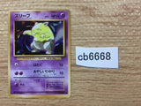 CB6668 Drowzee Psychic - OP1 96 Pokemon Card TCG Japan