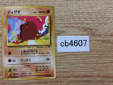Diglett Ground - OP4 50 Pokemon Card TCG Japan - CB4607