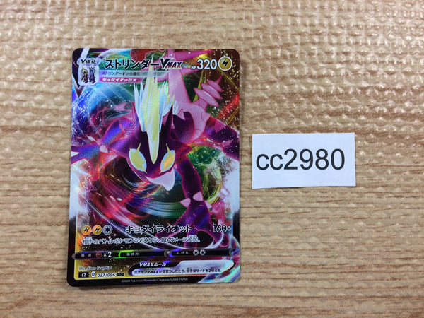 鹵獲怪人 スティッキーボーラス SP 4枚セット SP仕様】鹵獲怪人 スティッキーボーラス[VG_V-BT10/SP15