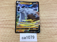 ca1079 StonjournerV Fighting RR S1W 034/060 Pokemon Card TCG Japan