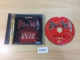 The House Of The Dead Trial version Sega Saturn Japan - FC7821