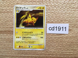 CD1911 Raichu Electric - DPE08 Raichu Pokemon Card TCG Japan