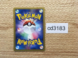 cd3183 Master Ball - VS 141/141 Pokemon Card TCG Japan