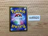 CC6920 Jynx Psychic CHR s11a 071/068 Pokemon Card TCG Japan