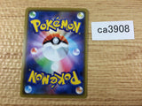 Stonjourner Fighting - S4a 103/190 Pokemon Card TCG - CA3908
