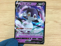 CA4263 Indeedee V Psychic RR S1H 025/060 Pokemon Card TCG
