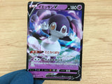 CA4263 Indeedee V Psychic RR S1H 025/060 Pokemon Card TCG