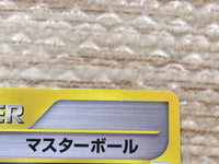 cd3183 Master Ball - VS 141/141 Pokemon Card TCG Japan