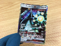 CA1951 CelesteelaGX Metal RR SM4+ 071/114 Pokemon Card TCG Japan