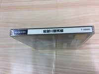 FF7645 Shouryuu Sangoku Engi Sega Saturn Japan