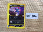 cd3184 Team Rocket Sneasel - PROMO 003/P Pokemon Card TCG Japan