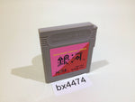 BX4474 Card & Puzzle Collection Ginga GameBoy Game Boy Japan