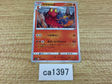 CA1397 Magcargo Fire C S6a 013/069 Pokemon Card TCG Japan