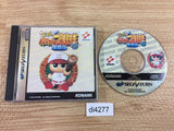 Powerful Pro Yakyu 95 opening Baseball Sega Saturn Japan - DI4277