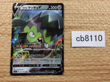 Galarian Stunfisk V Metal RR S2a 055/070 Pokemon Card TCG Japan - CB8110