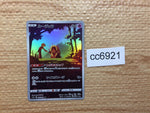 cc6921 Jynx Psychic CHR s11a 071/068 Pokemon Card TCG Japan
