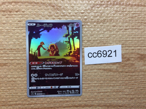 cc6921 Jynx Psychic CHR s11a 071/068 Pokemon Card TCG Japan