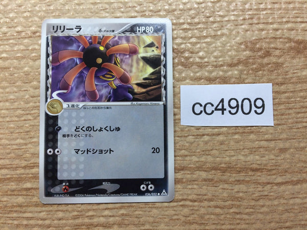 CC4909 Lileep delta Darkness C PCG7 036/052 Pokemon Card TCG Japan