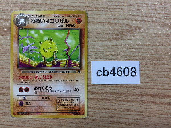 cb4608 Dark Primeape Fighting - OP4 57 Pokemon Card TCG Japan