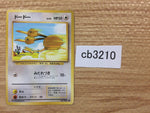 CB3210 Doduo NormalFlying - OP1 84 Pokemon Card TCG Japan
