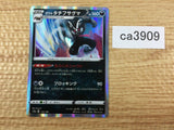 Galarian Obs Tagoon Darkness - S4a 112/190 Pokemon Card TCG - CA3909