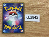 CB2842 Revival Herb I - PCGs-1 047/052 Pokemon Card TCG Japan