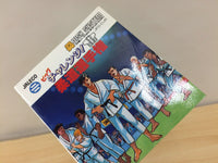 DG9411 Big Challenge! Judo Senshuken BOXED Famicom Disk Japan
