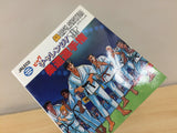 DG9411 Big Challenge! Judo Senshuken BOXED Famicom Disk Japan