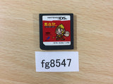 Saiyuki Kinkaku Ginkaku no Inbou Nintendo DS Japan - FG8547