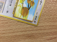 CB3210 Doduo NormalFlying - OP1 84 Pokemon Card TCG Japan