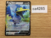 ca4265 Cramorant V Colorless RR S1W 051/060 Pokemon Card TCG