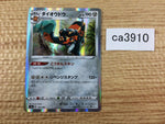 CA3910 Copperajah Metal - S4a 134/190 Pokemon Card TCG