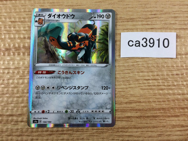 CA3910 Copperajah Metal - S4a 134/190 Pokemon Card TCG