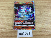 ca1081 BlacephalonGX Fire RR SM12a 028/173 Pokemon Card TCG Japan